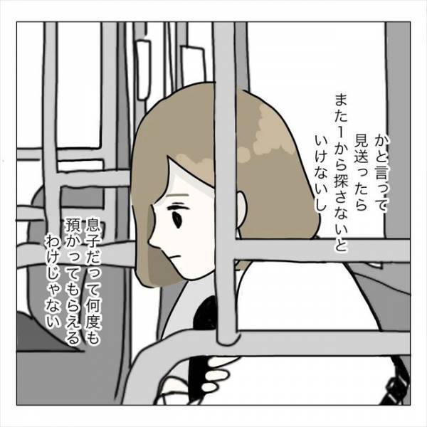 ＜内緒で美容整形＞「……決めた」見積りにギョッ！整形する？しない？