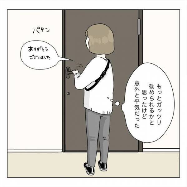 ＜内緒で美容整形＞「……決めた」見積りにギョッ！整形する？しない？