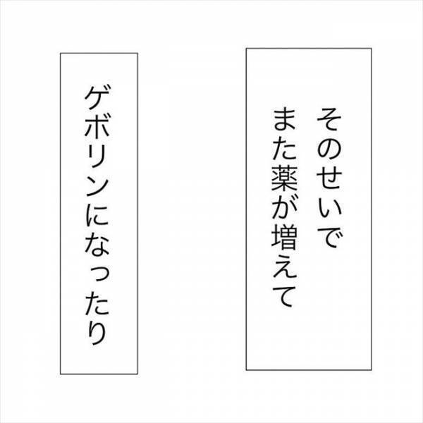 ＜JKなのに生理がない＞「私のこと、気にしてくれてたの？」母の本当の気持ちとは…