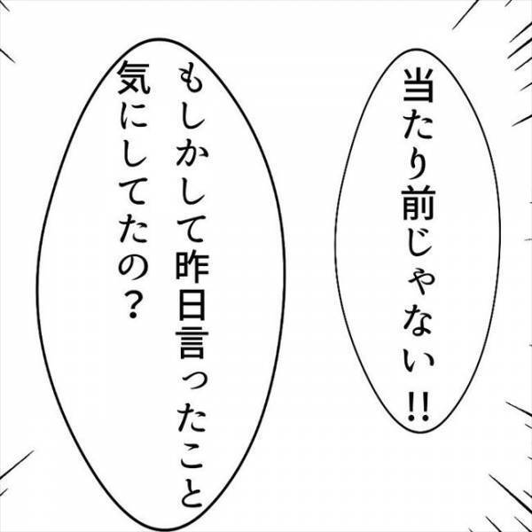＜JKなのに生理がない＞「私のこと、気にしてくれてたの？」母の本当の気持ちとは…
