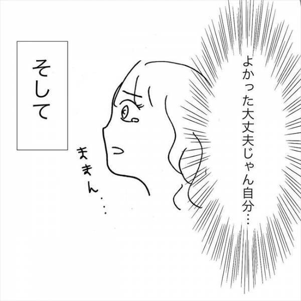 ＜JKなのに生理がない＞「私のこと、気にしてくれてたの？」母の本当の気持ちとは…