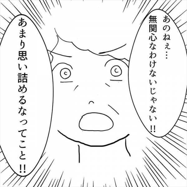 ＜JKなのに生理がない＞「私のこと、気にしてくれてたの？」母の本当の気持ちとは…