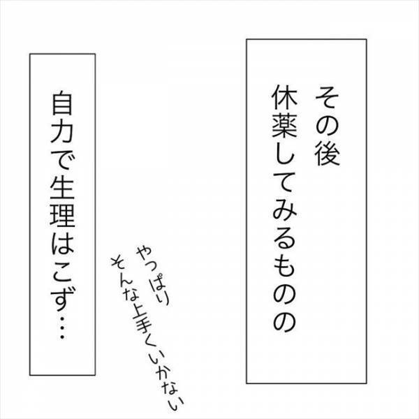 ＜JKなのに生理がない＞「私のこと、気にしてくれてたの？」母の本当の気持ちとは…