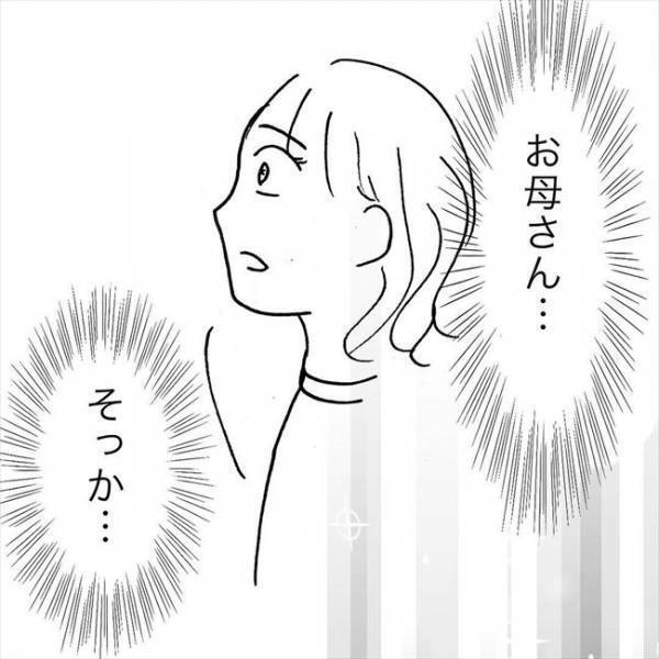 ＜JKなのに生理がない＞「私のこと、気にしてくれてたの？」母の本当の気持ちとは…