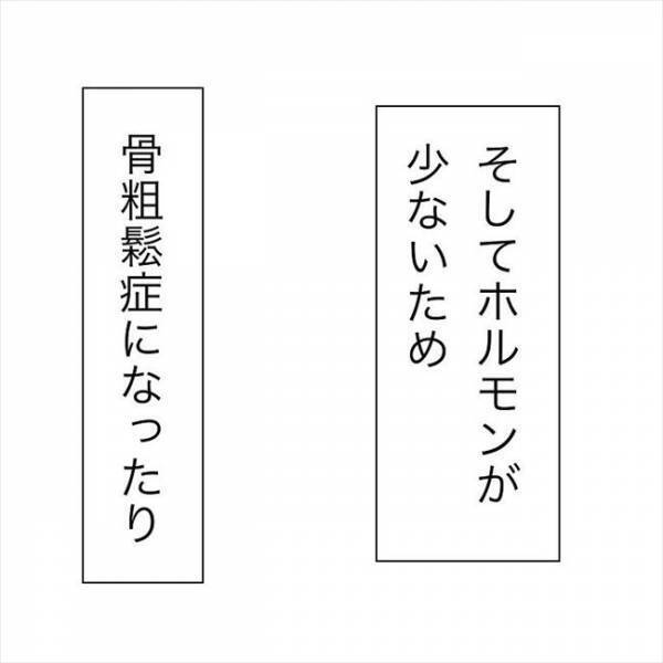 ＜JKなのに生理がない＞「私のこと、気にしてくれてたの？」母の本当の気持ちとは…