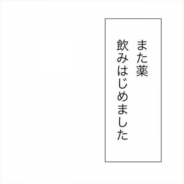 ＜JKなのに生理がない＞「私のこと、気にしてくれてたの？」母の本当の気持ちとは…