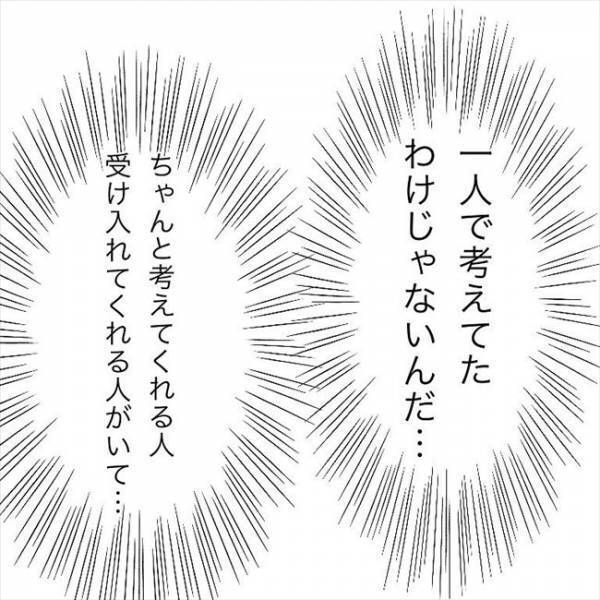 ＜JKなのに生理がない＞「私のこと、気にしてくれてたの？」母の本当の気持ちとは…