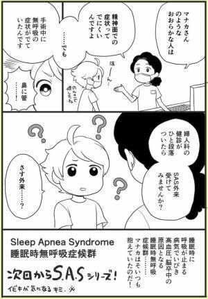＜子宮ぜんぶ取った話＞「SAS外来に行ってみては？」子宮全摘は終わったのに…まさかの展開！？
