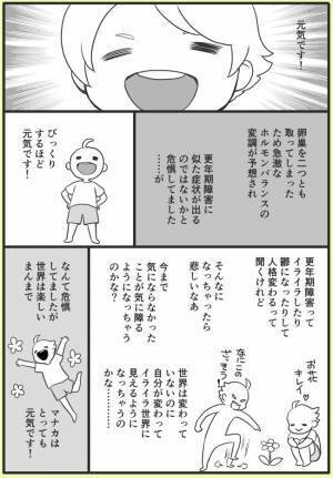 ＜子宮ぜんぶ取った話＞「SAS外来に行ってみては？」子宮全摘は終わったのに…まさかの展開！？