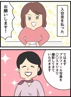 ＜国際ロマンス詐欺＞「今日も好きだよ」婚活は一旦休憩…のはずが！？突然現れた男性に…