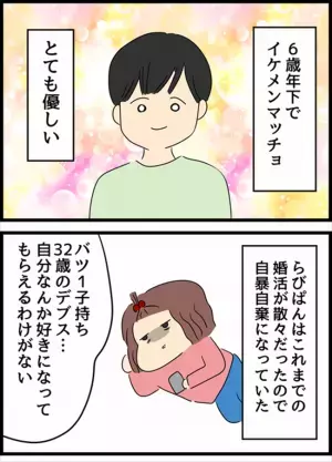 ＜国際ロマンス詐欺＞「今日も好きだよ」婚活は一旦休憩…のはずが！？突然現れた男性に…