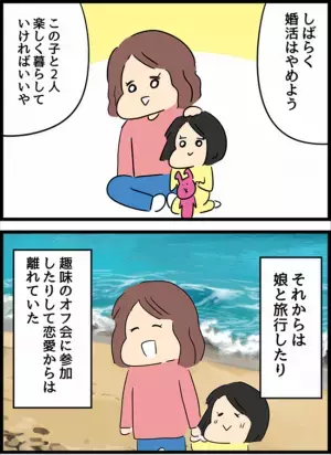 ＜国際ロマンス詐欺＞「今日も好きだよ」婚活は一旦休憩…のはずが！？突然現れた男性に…