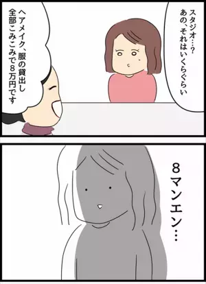 ＜国際ロマンス詐欺＞「今日も好きだよ」婚活は一旦休憩…のはずが！？突然現れた男性に…