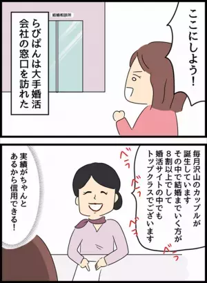 ＜国際ロマンス詐欺＞「今日も好きだよ」婚活は一旦休憩…のはずが！？突然現れた男性に…