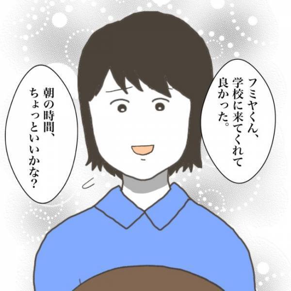 ＜小学生トラブル＞「えっ…」友だちトラブル後、登校を決意した息子。校門前には傷付けた友だちが…