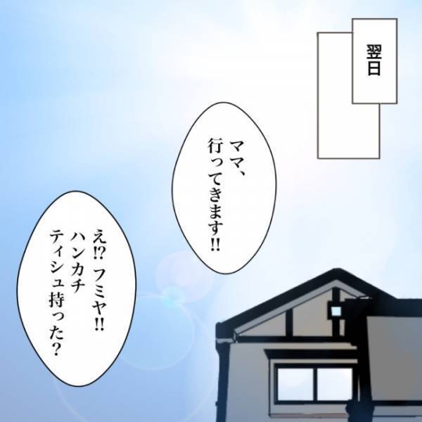 ＜小学生トラブル＞「えっ…」友だちトラブル後、登校を決意した息子。校門前には傷付けた友だちが…