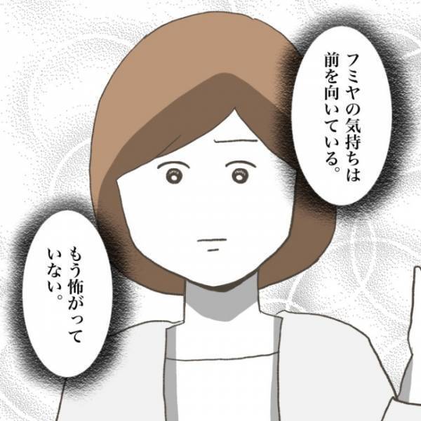 ＜小学生トラブル＞「えっ…」友だちトラブル後、登校を決意した息子。校門前には傷付けた友だちが…