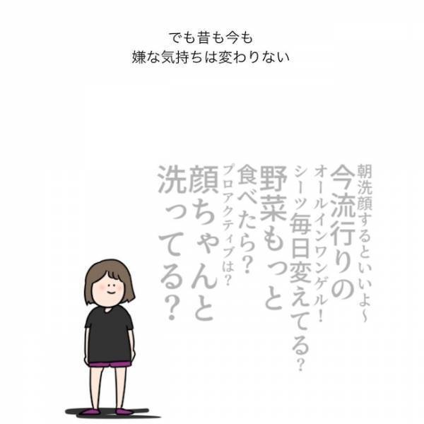 ＜ニキビ汚肌改善＞「不潔って思われる…」脂でいつも化粧崩れ。悩んだ私の最終手段は…
