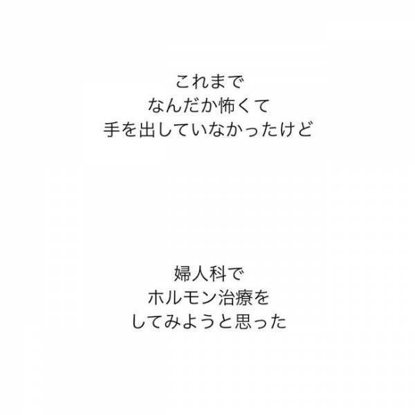 ＜ニキビ汚肌改善＞「不潔って思われる…」脂でいつも化粧崩れ。悩んだ私の最終手段は…