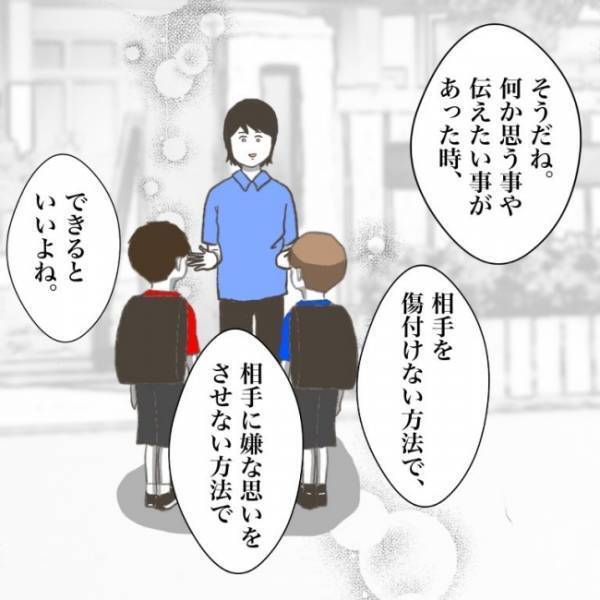 ＜小学生トラブル＞「大変なのはここから…」傷付けた友だちと和解するも、先生は浮かない様子で…