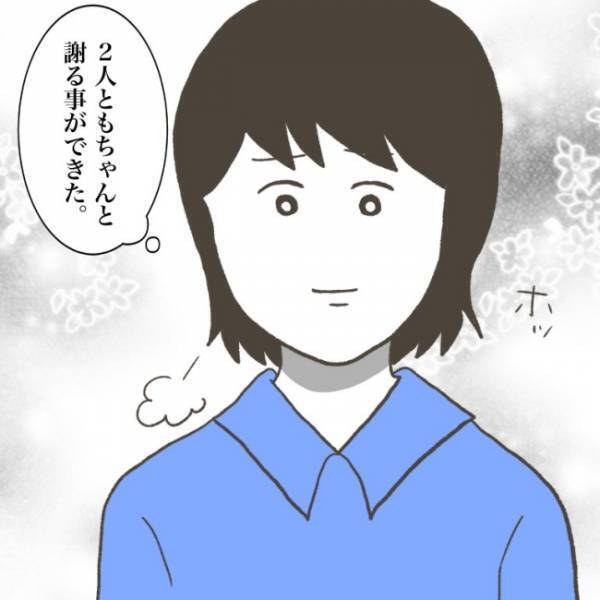 ＜小学生トラブル＞「大変なのはここから…」傷付けた友だちと和解するも、先生は浮かない様子で…