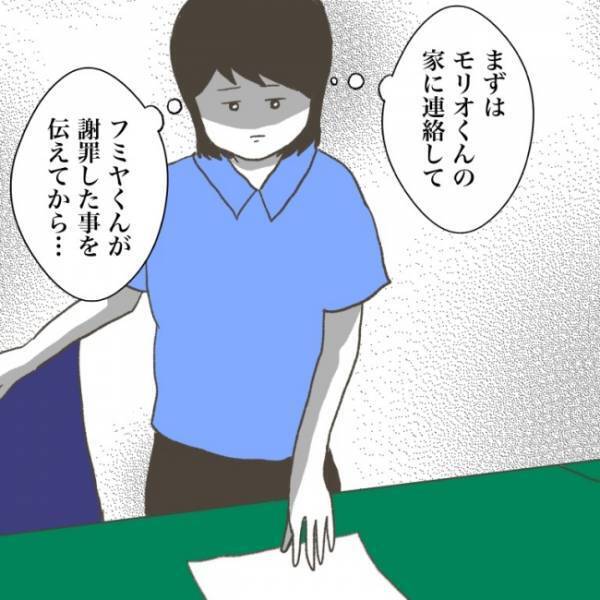 ＜小学生トラブル＞「大変なのはここから…」傷付けた友だちと和解するも、先生は浮かない様子で…