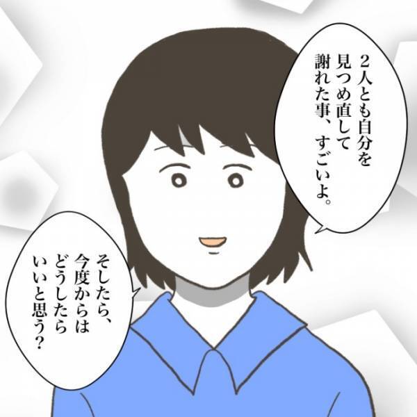 ＜小学生トラブル＞「大変なのはここから…」傷付けた友だちと和解するも、先生は浮かない様子で…