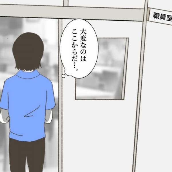 ＜小学生トラブル＞「大変なのはここから…」傷付けた友だちと和解するも、先生は浮かない様子で…