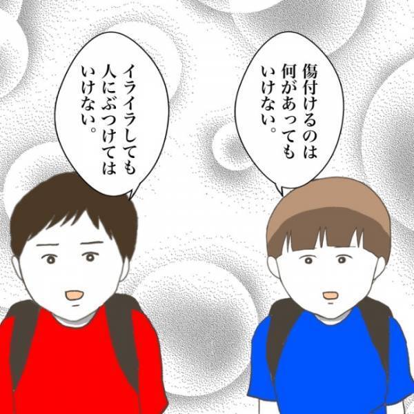 ＜小学生トラブル＞「大変なのはここから…」傷付けた友だちと和解するも、先生は浮かない様子で…