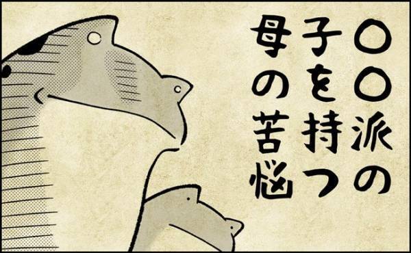 「違うんです…！」小児科医にも誤解され…。こだわりを持つ息子の意思を尊重する母の苦悩とは…？