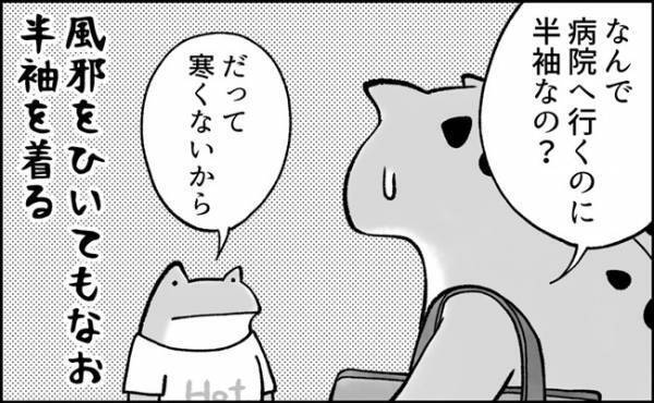 「違うんです…！」小児科医にも誤解され…。こだわりを持つ息子の意思を尊重する母の苦悩とは…？