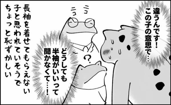 「違うんです…！」小児科医にも誤解され…。こだわりを持つ息子の意思を尊重する母の苦悩とは…？