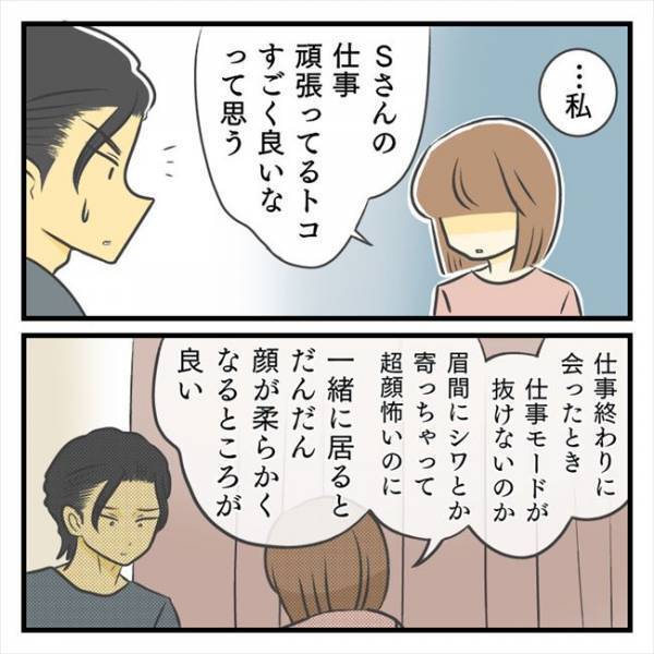＜どタイプ店員にひとめぼれ＞「…どゆこと！？」恋の駆け引きに、彼がどんどん動揺していって…！？