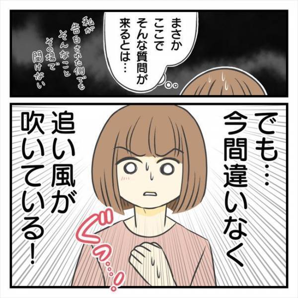 ＜どタイプ店員にひとめぼれ＞「…どゆこと！？」恋の駆け引きに、彼がどんどん動揺していって…！？