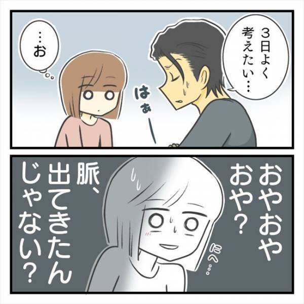 ＜どタイプ店員にひとめぼれ＞「…どゆこと！？」恋の駆け引きに、彼がどんどん動揺していって…！？