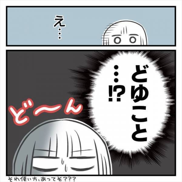 ＜どタイプ店員にひとめぼれ＞「…どゆこと！？」恋の駆け引きに、彼がどんどん動揺していって…！？