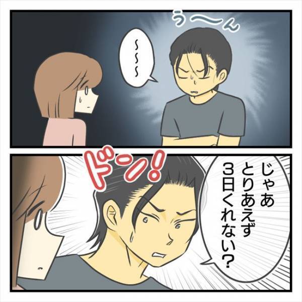 ＜どタイプ店員にひとめぼれ＞「…どゆこと！？」恋の駆け引きに、彼がどんどん動揺していって…！？