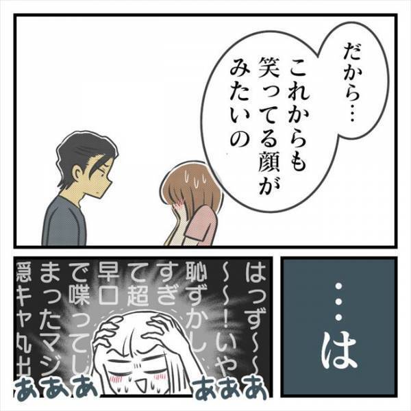 ＜どタイプ店員にひとめぼれ＞「…どゆこと！？」恋の駆け引きに、彼がどんどん動揺していって…！？