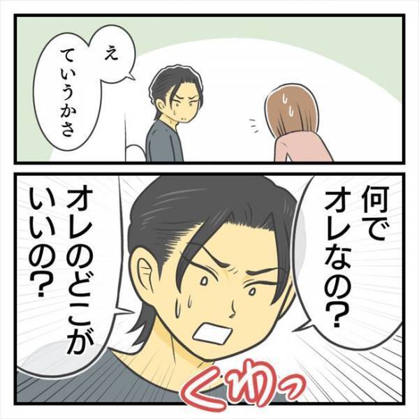 ＜どタイプ店員にひとめぼれ＞「…どゆこと！？」恋の駆け引きに、彼がどんどん動揺していって…！？