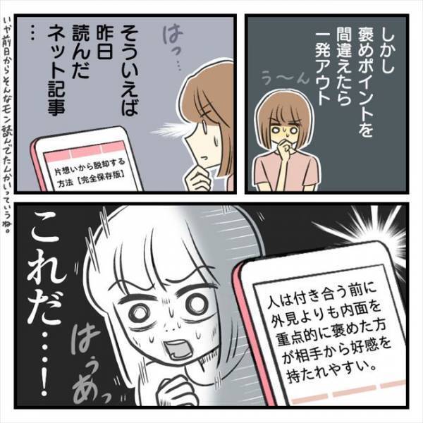 ＜どタイプ店員にひとめぼれ＞「…どゆこと！？」恋の駆け引きに、彼がどんどん動揺していって…！？