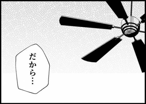 「なんで俺、泣かせてるんだ…」幸せにすると誓った妻を傷つけた。涙を流す妻を前に夫は後悔して