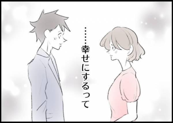 「なんで俺、泣かせてるんだ…」幸せにすると誓った妻を傷つけた。涙を流す妻を前に夫は後悔して