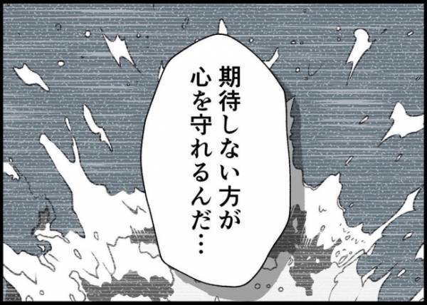「なんで俺、泣かせてるんだ…」幸せにすると誓った妻を傷つけた。涙を流す妻を前に夫は後悔して