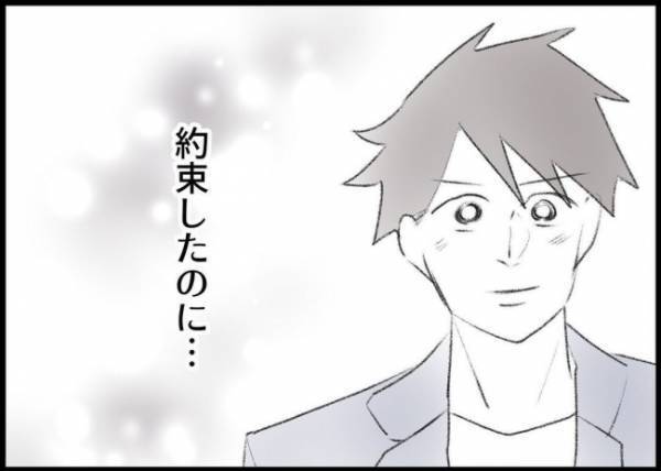 「なんで俺、泣かせてるんだ…」幸せにすると誓った妻を傷つけた。涙を流す妻を前に夫は後悔して