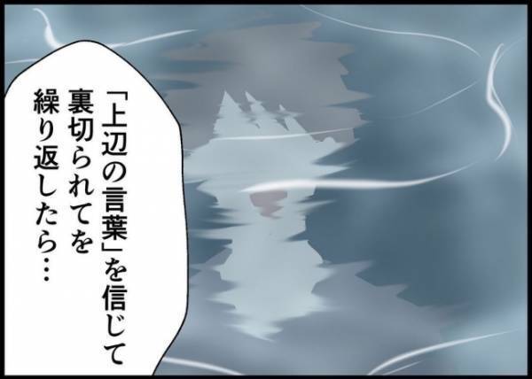 「なんで俺、泣かせてるんだ…」幸せにすると誓った妻を傷つけた。涙を流す妻を前に夫は後悔して