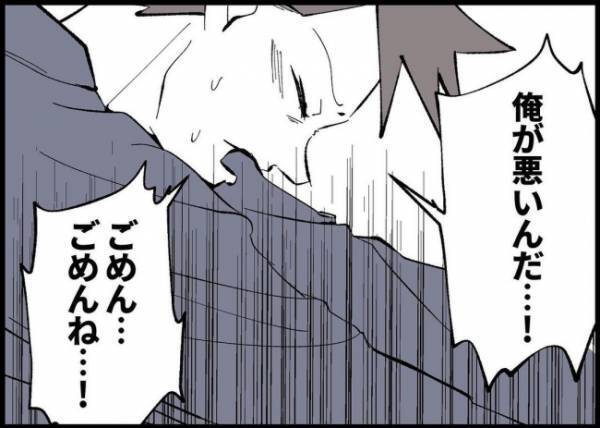 「なんで俺、泣かせてるんだ…」幸せにすると誓った妻を傷つけた。涙を流す妻を前に夫は後悔して