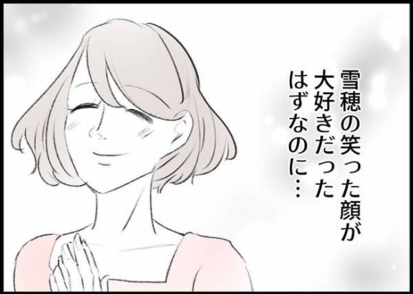 「なんで俺、泣かせてるんだ…」幸せにすると誓った妻を傷つけた。涙を流す妻を前に夫は後悔して