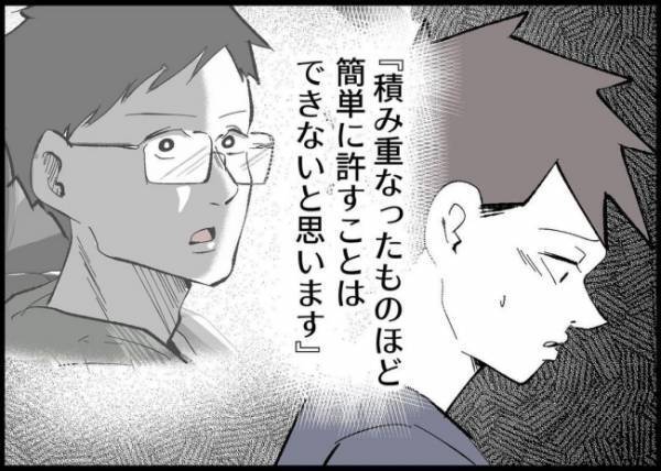 「俺のこと許さなくていいよ」夫の思いもよらない発言にぎょとする妻。信じなくていい…その真意とは？
