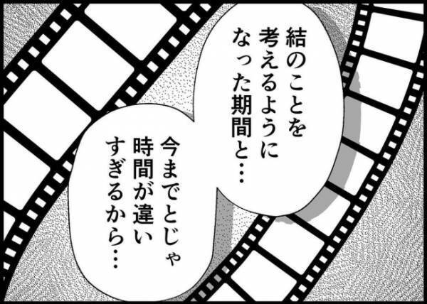 「俺のこと許さなくていいよ」夫の思いもよらない発言にぎょとする妻。信じなくていい…その真意とは？