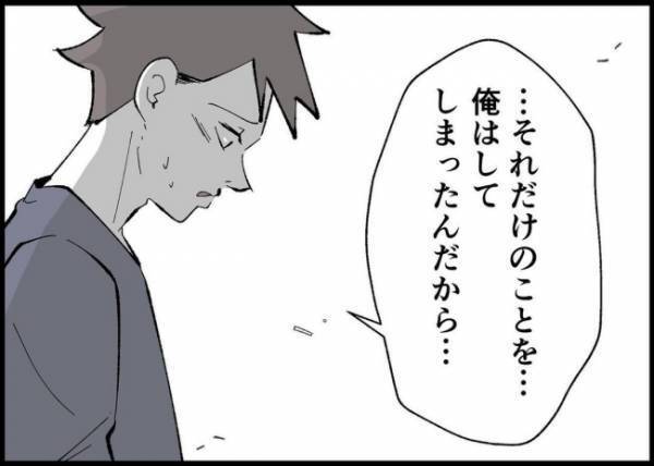 「妻と娘を傷つけた過去は変わらないから」夫は許さないでいいと言う夫。謝罪する夫に妻は？